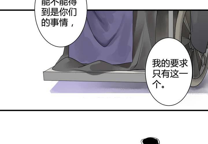 #5 白泽 第一话43