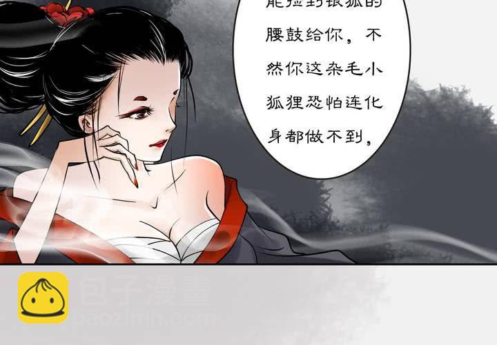 #3 乌鸦之城 第3话6