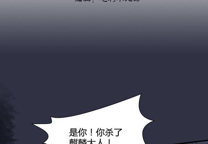 #5 白泽 第六话2