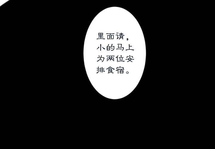 #2 雾锁迷城 第1话49