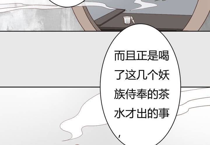 #3 乌鸦之城 第6话36