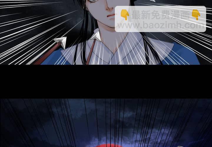 #2 雾锁迷城 第3话10