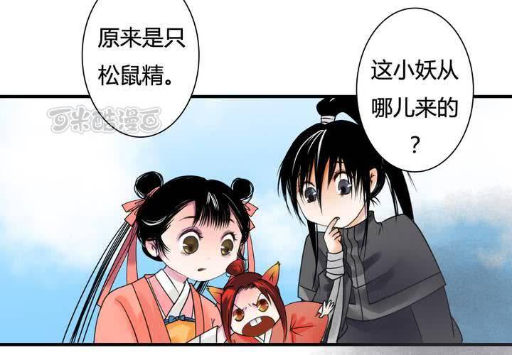 #5 白泽 第三话8