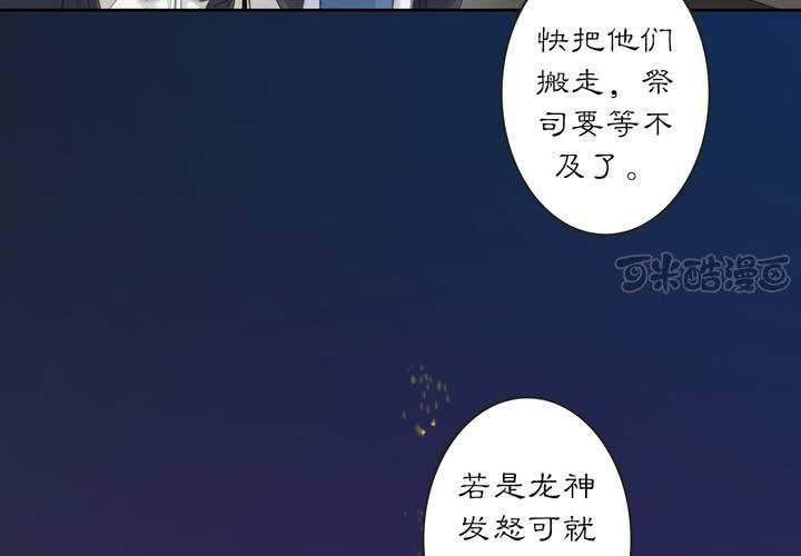 #2 雾锁迷城 第2话8