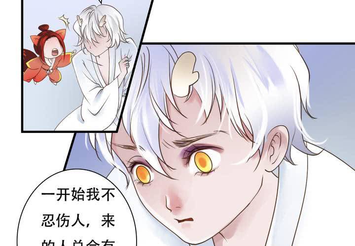 #5 白泽 第四话15