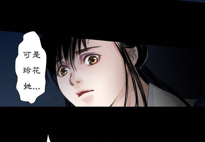 #2 雾锁迷城 第3话14