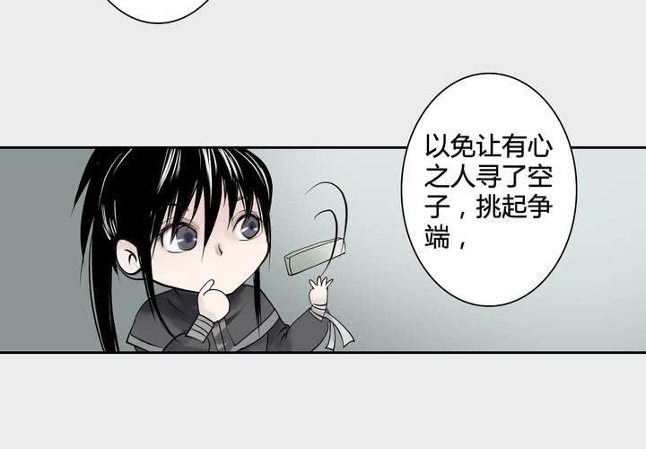 #3 乌鸦之城 第7话42