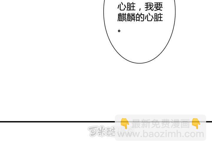 #5 白泽 第一话40