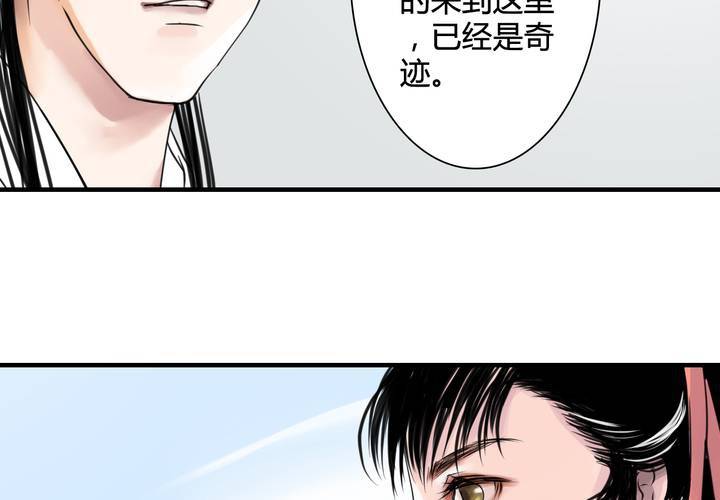 #5 白泽 第一话14