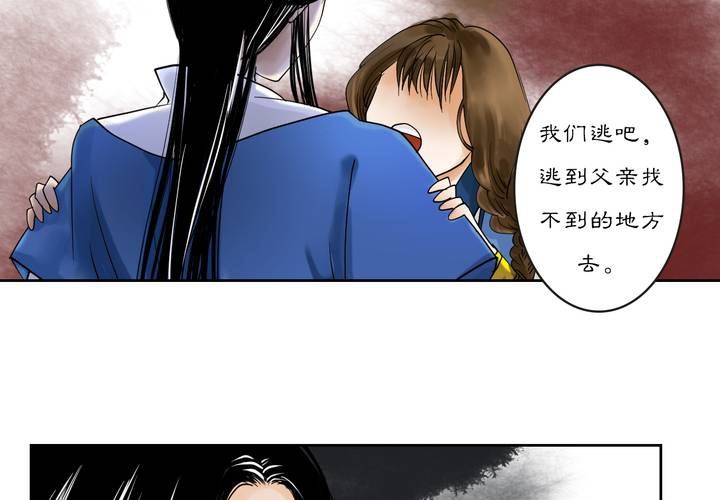 #2 雾锁迷城 回忆篇27