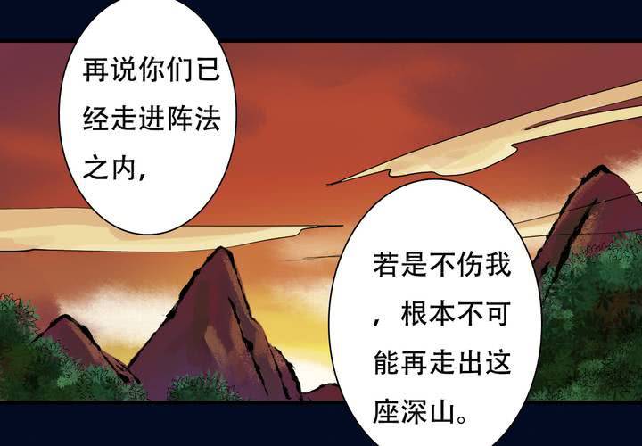 #5 白泽 第五话17