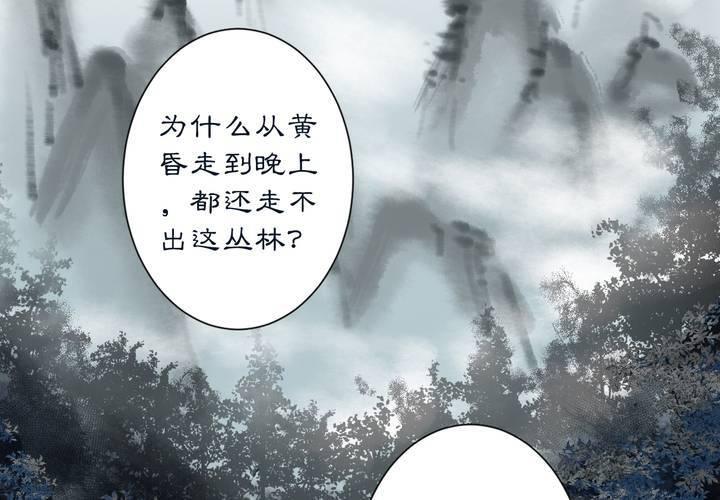 #2 雾锁迷城 第1话3