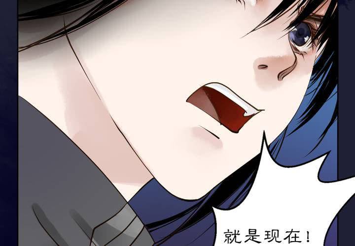 #2 雾锁迷城 第6话21