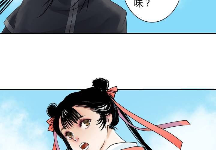 #5 白泽 第二话3