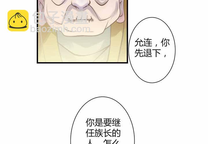 #4 红龙 第二话33