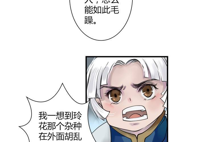 #4 红龙 第二话34
