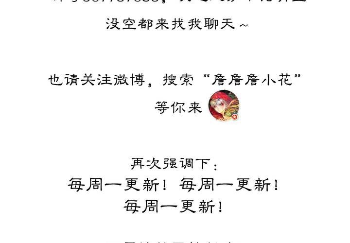 #5 白泽 第三话50