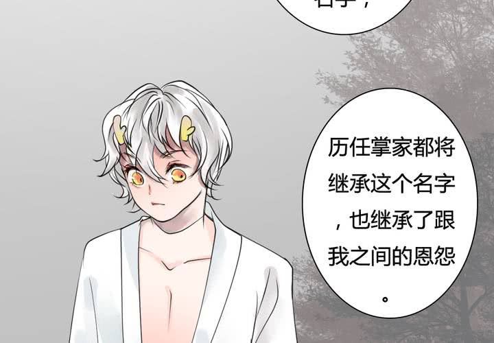 #5 白泽 第三话31