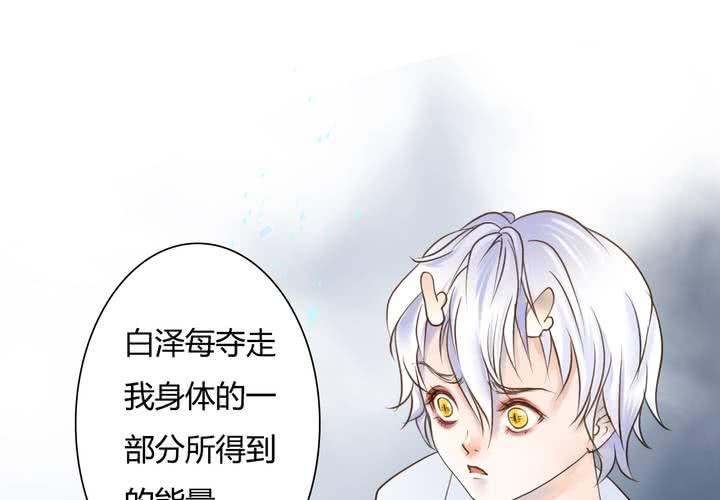 #5 白泽 第四话2