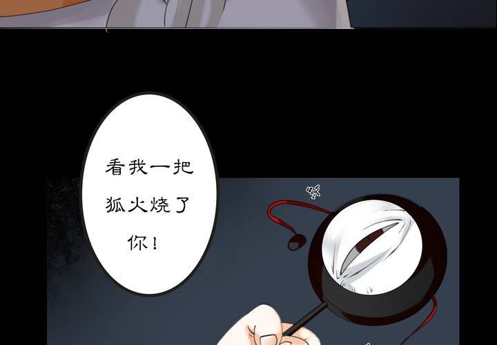 #2 雾锁迷城 第3话52
