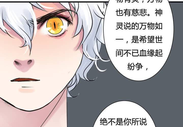 #5 白泽 第三话25