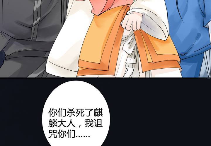 #5 白泽 第六话30