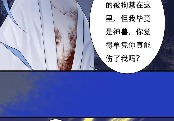 #5 白泽 第五话31