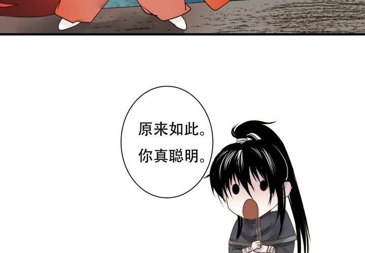 #5 白泽 第四话7