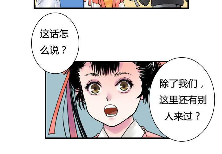 #5 白泽 第三话15