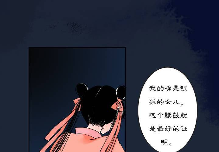 #3 乌鸦之城 第2话11