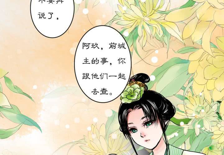 #3 乌鸦之城 第3话27