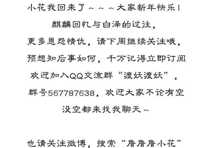 #5 白泽 第四话41