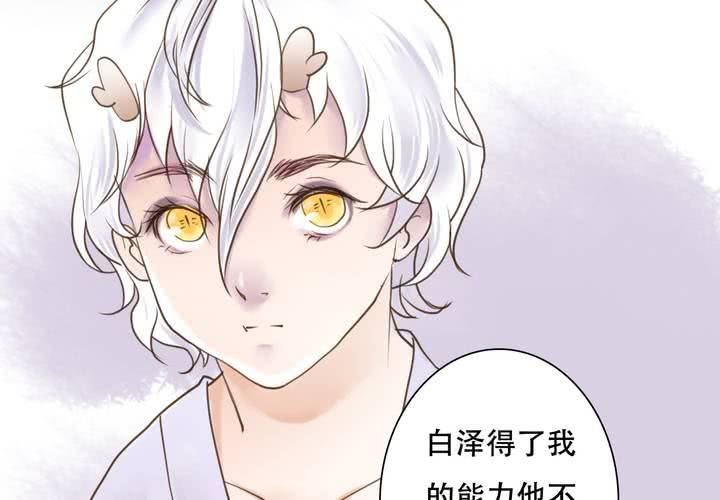 #5 白泽 第四话37
