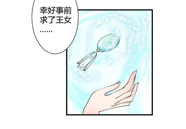 #5 白泽 第一话17