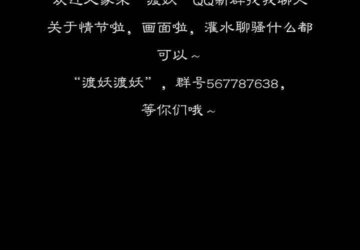 #2 雾锁迷城 第1话52