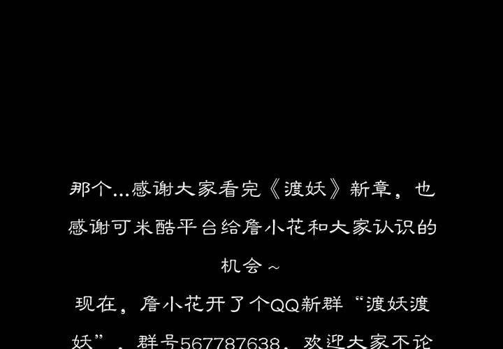 #1 瓷 第3话34