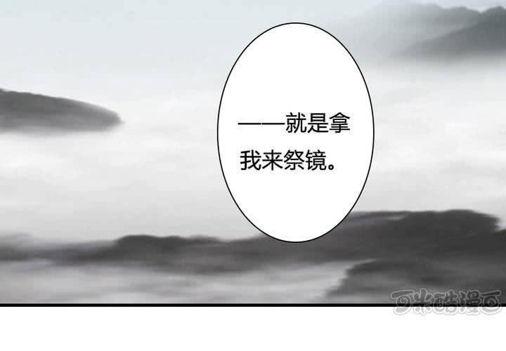 #5 白泽 第三话48