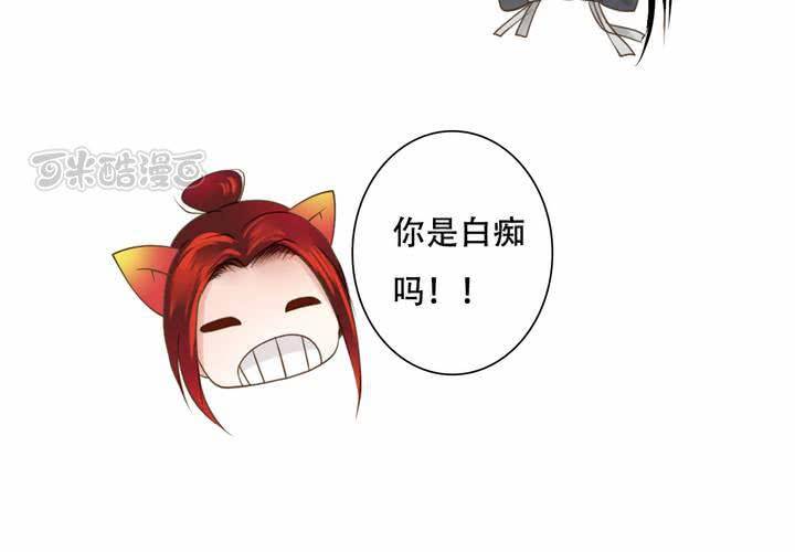 #5 白泽 第四话8