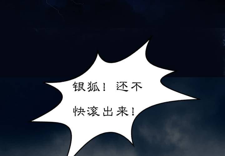 #3 乌鸦之城 第2话35