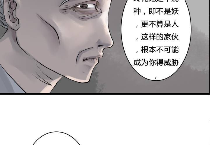 #4 红龙 第三话21