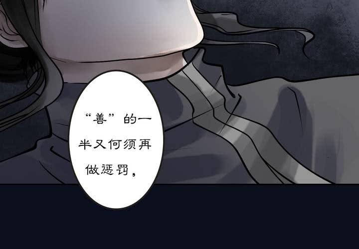 #2 雾锁迷城 第7话23