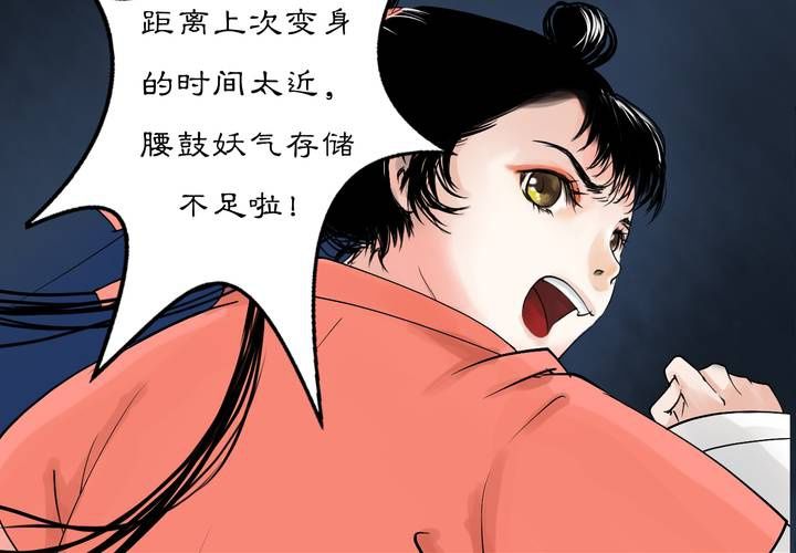 #2 雾锁迷城 第4话42