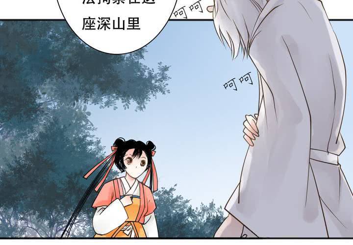 #5 白泽 第四话29