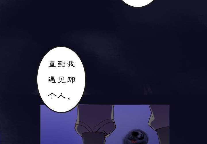 #2 雾锁迷城 第6话50