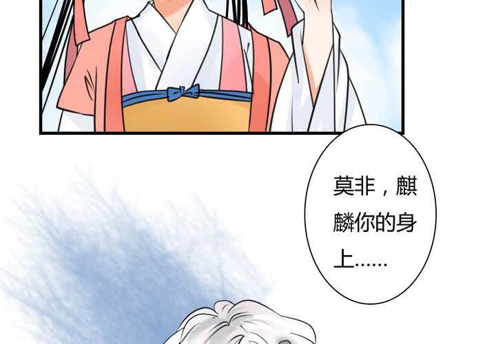 #5 白泽 第二话38