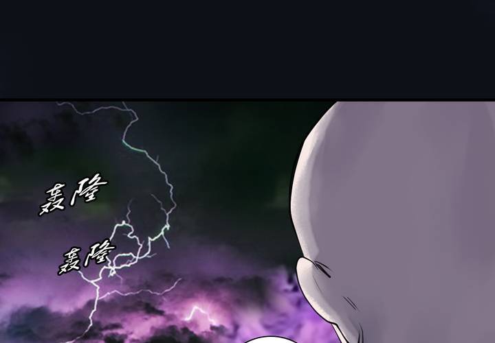 #5 白泽 第六话36