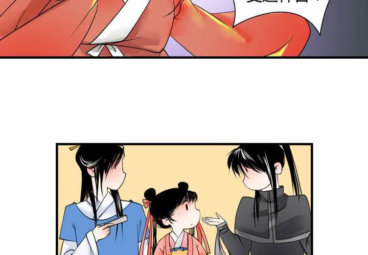 #5 白泽 第三话14