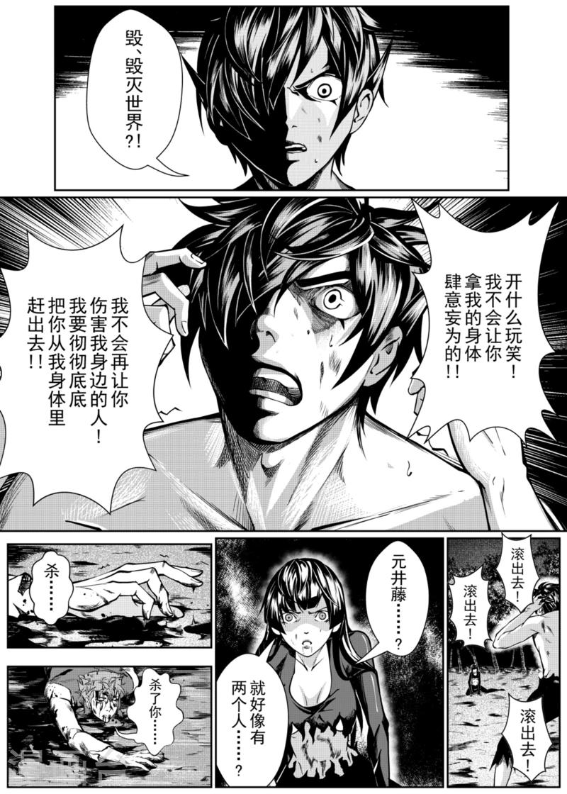 第9话上7