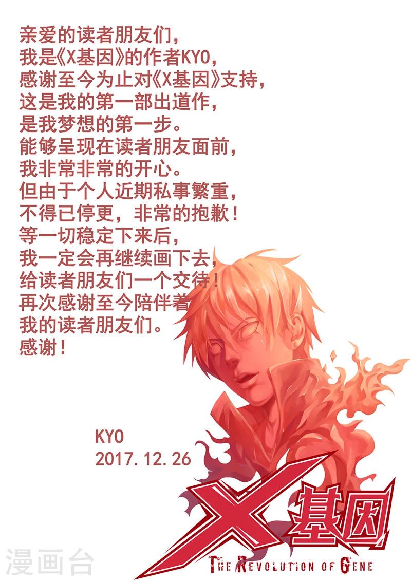 停更公告0