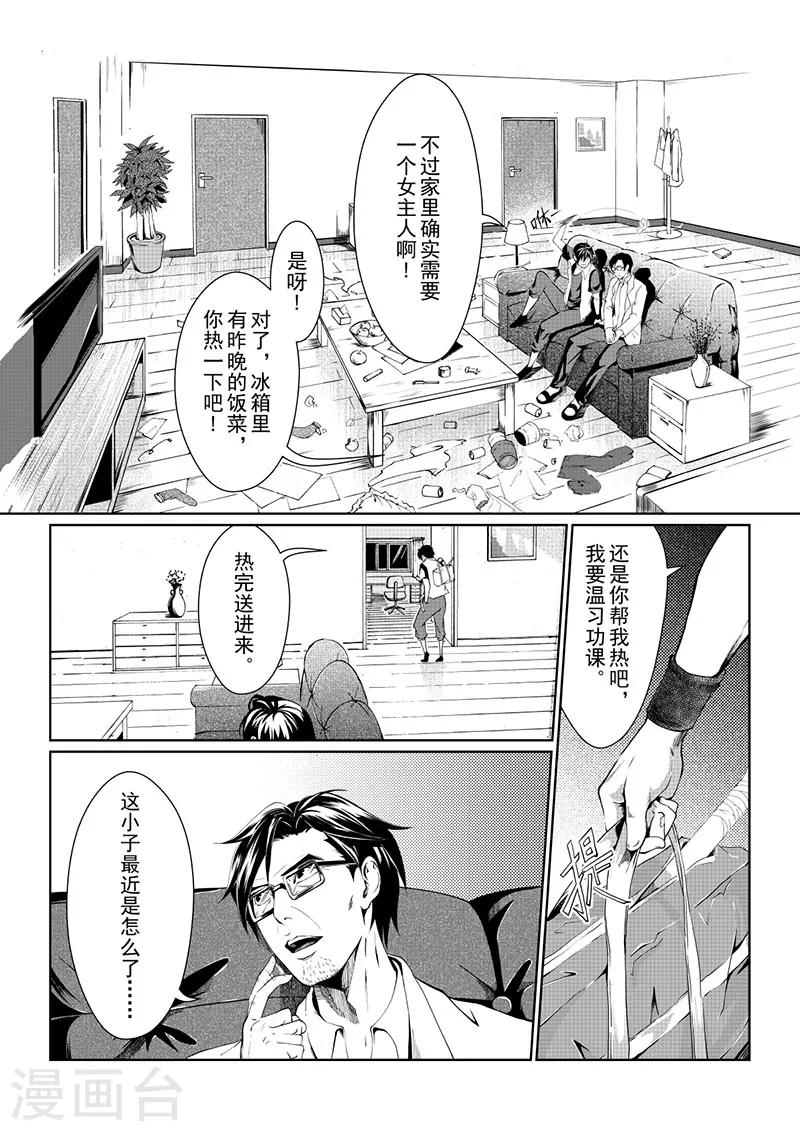第1话13